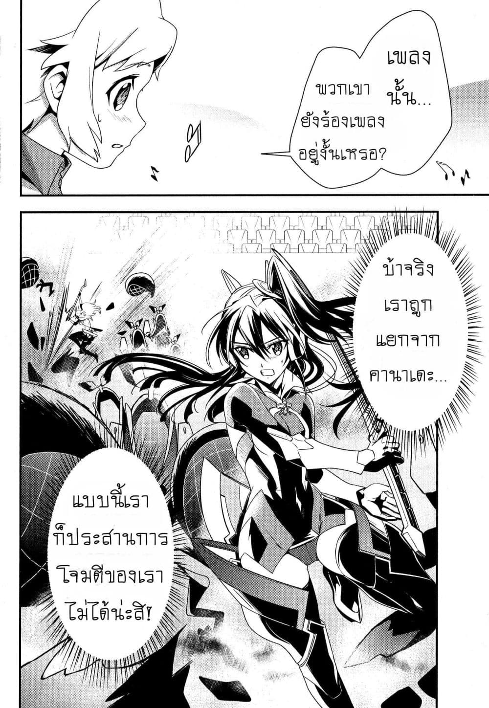 Senki Zesshou Symphogear 3-3