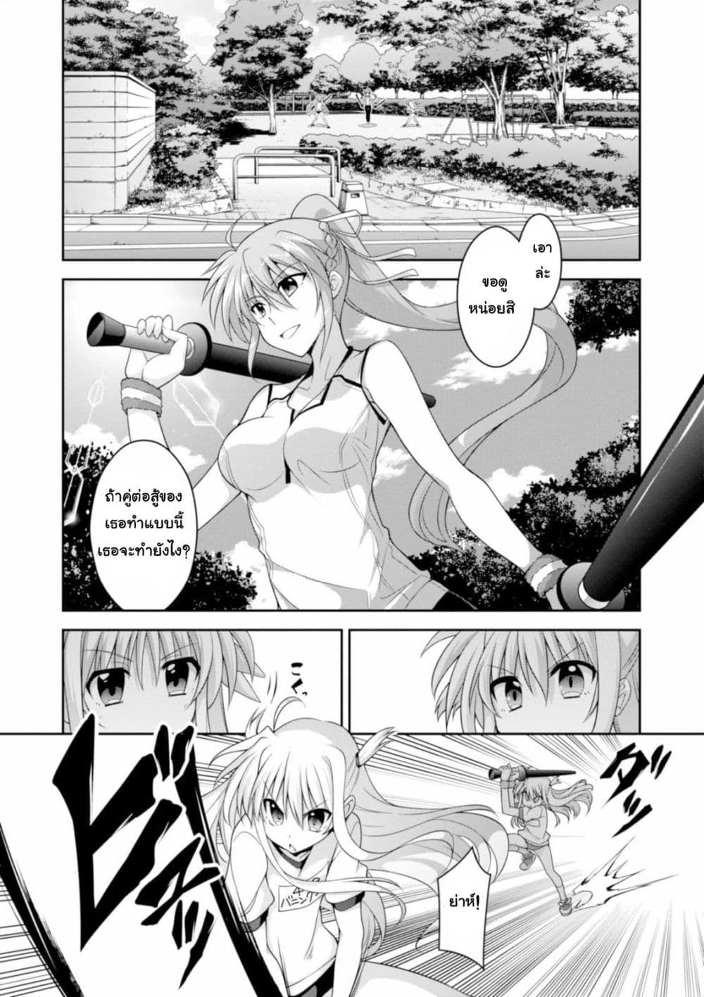 Mahou Shoujo Lyrical Nanoha Innocent 12-Growing Elements