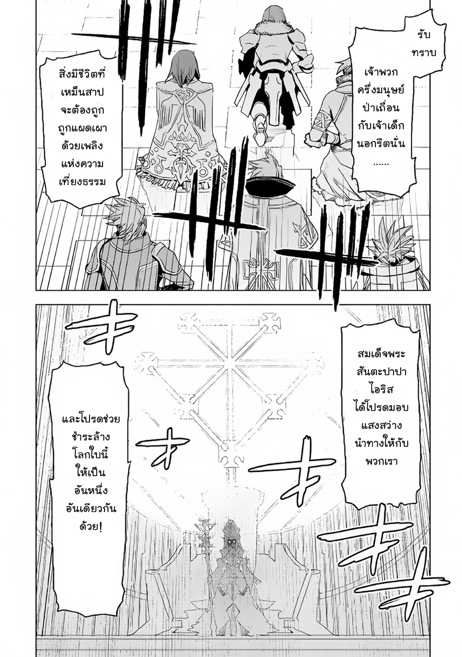 Kuro no Souzou Shoukanshi - Tenseisha no Hangyaku 3-3