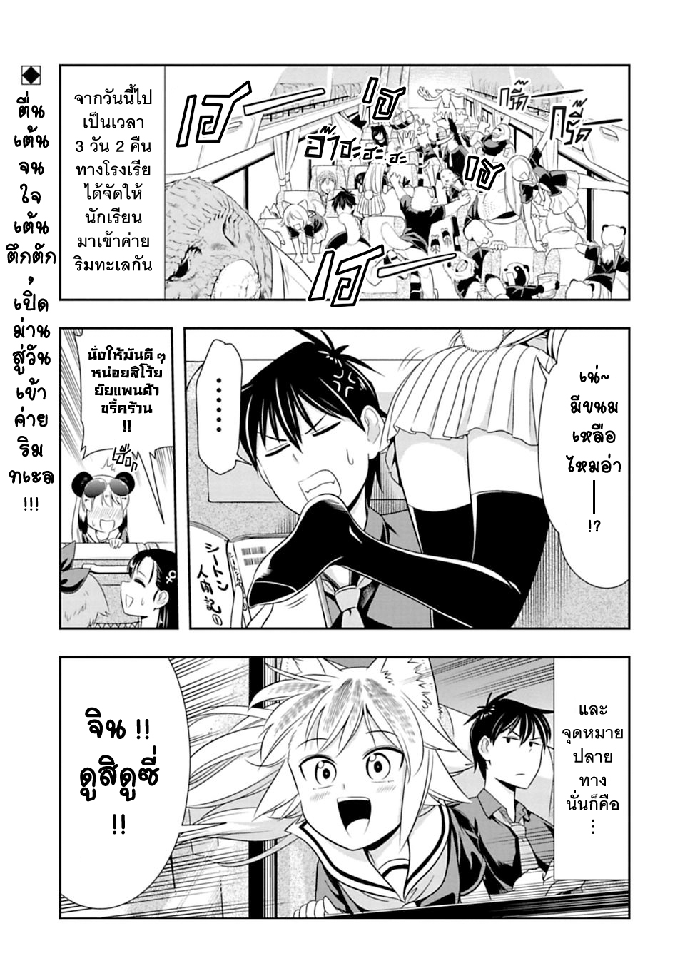 Murenase! Shiiton Gakuen 36-เข้าค่ายริมทะเล ณ โรงเรียนซี !! Part 1