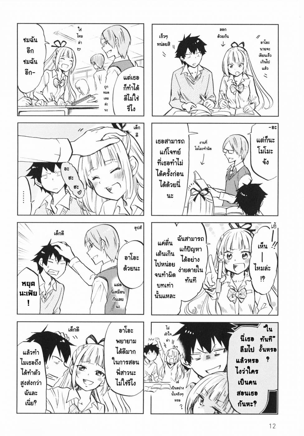 Futago Complex 2-2