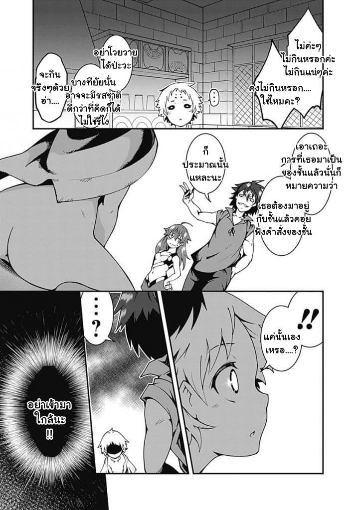 Jichou shinai Motoyuusha no Tsuyokute Tanoshii New Game ไม่อดกลั้นอีกต่อไปแล้วโว้ย! อดีตผู้กล้าสุดแกร่งจะขอสนุกไปกับการเริ่มต้นเกมส์ใหม่ 6-6