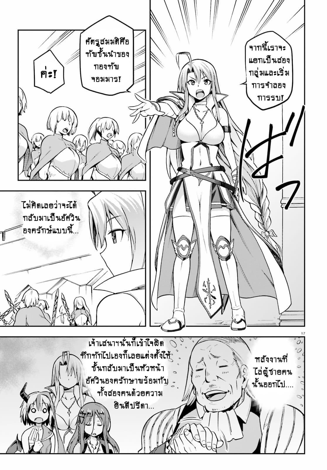 Sentouin, Haken shimasu! 11-11