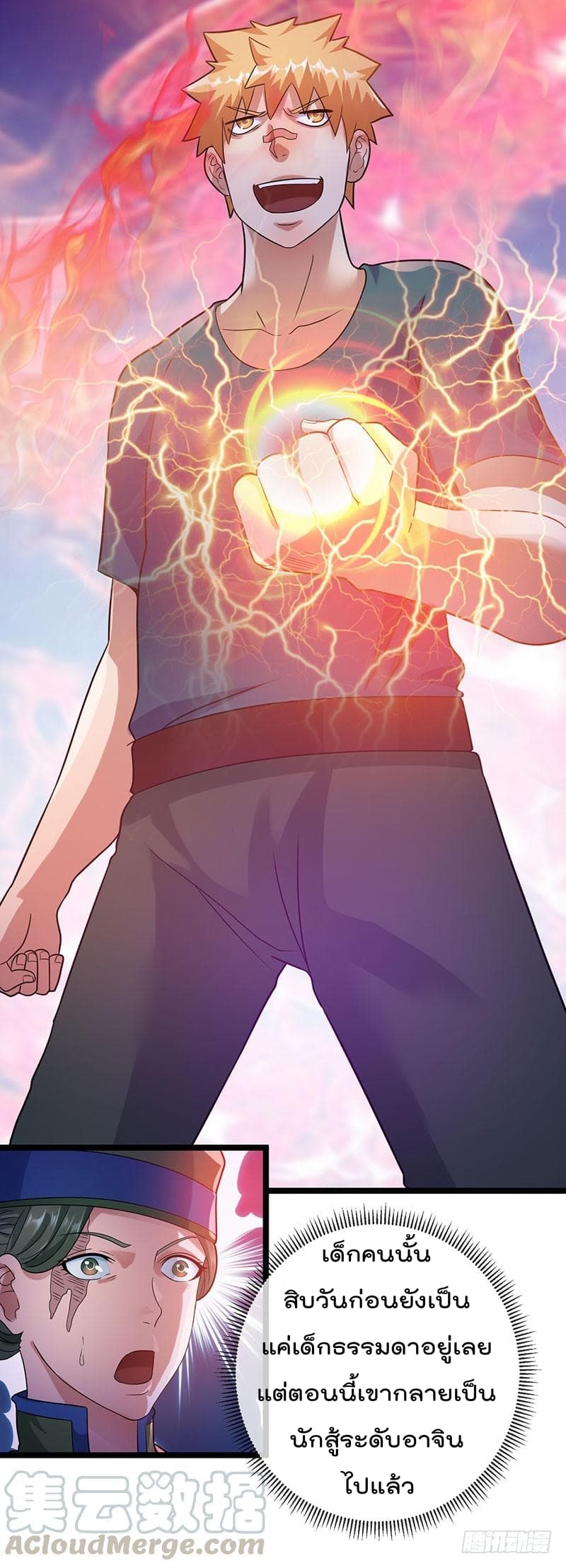 Immortal King of City ราชาอมตะแห่งนคร 32-32