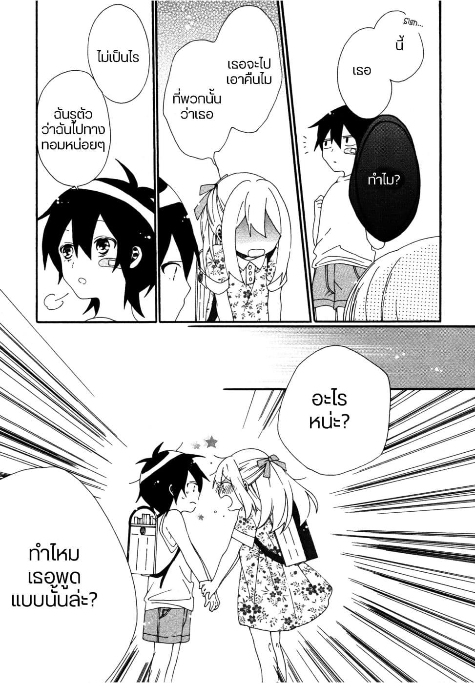 Bousou Girls-teki Mousou Renaiteki Suteki Project อลวนสงครามรักฮาเร็มลิลลี่ 0-0