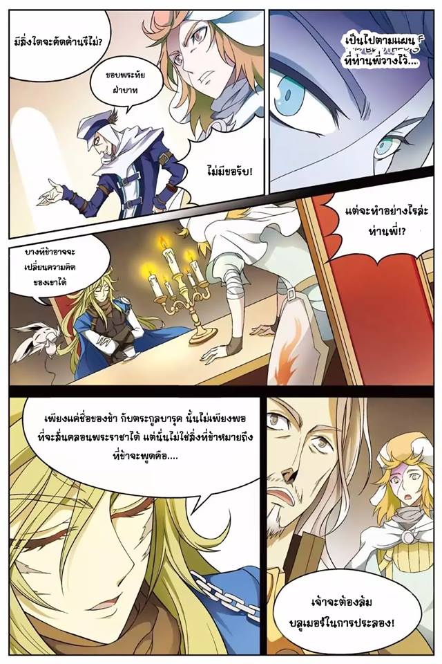 Panlong 138-การประลองเพื่อความรัก