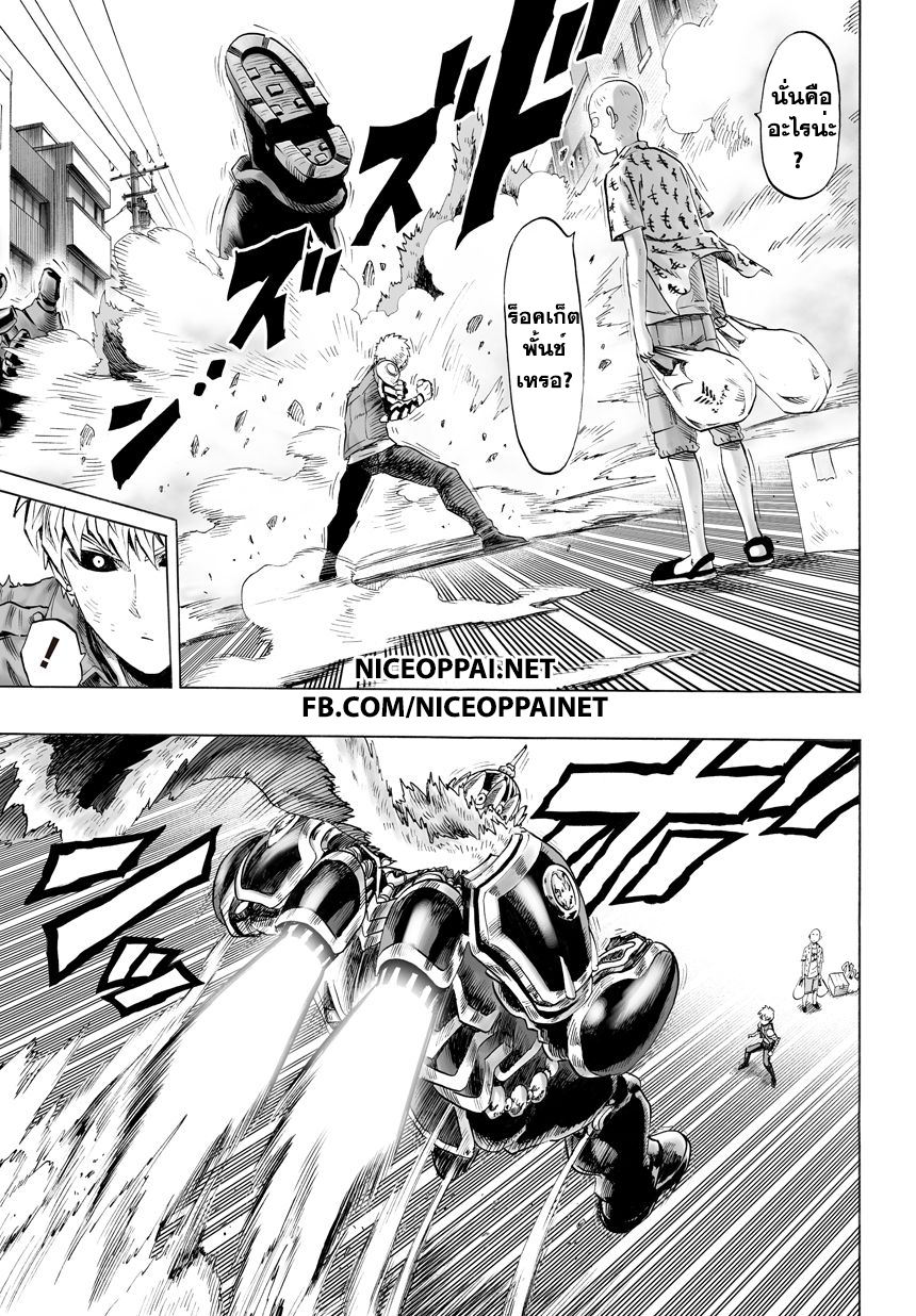 One Punch Man 37.3-คิง (3)
