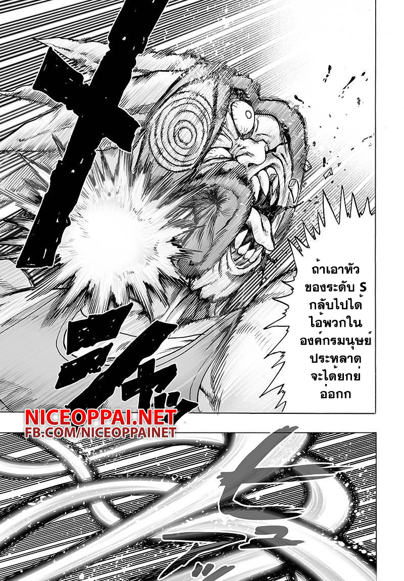 One Punch Man 60-60