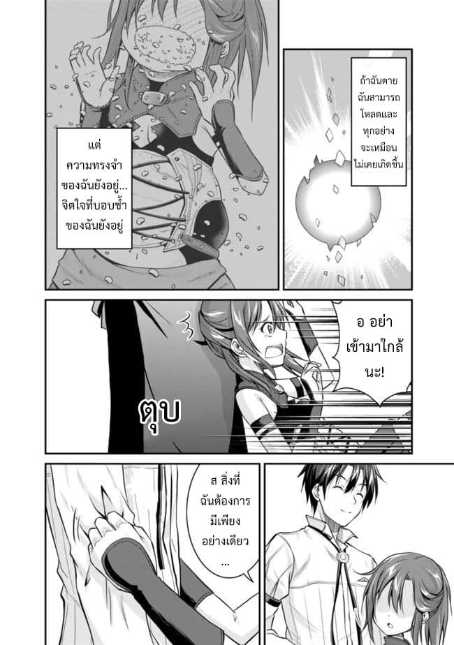 Save & Load no Dekiru Yadoya-San โรงแรมที่ให้คุณเซฟและโหลดได้ มีผู้กลับชาติมาเกิดสอนนักผจญภัยหน้าใหม่ 3-3