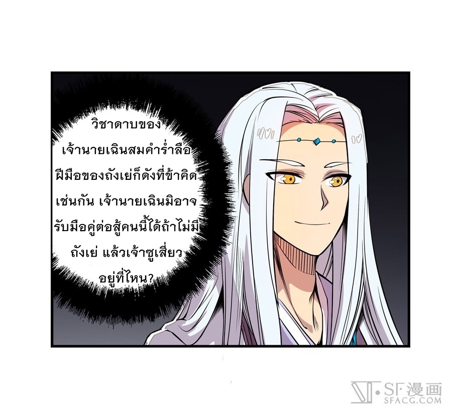 The Master of Martial Arts Retired Life ชีวิตหลังปลดเกษียณของปรมาจารย์แห่งศิลปะการต่อสู้ 22-22