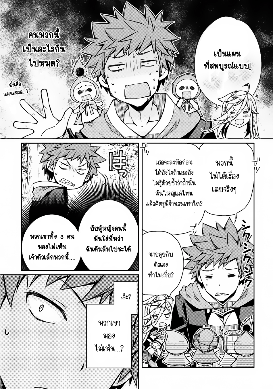 Yankee Wa Isekai De Seirei Ni Aisaremasu 9-9