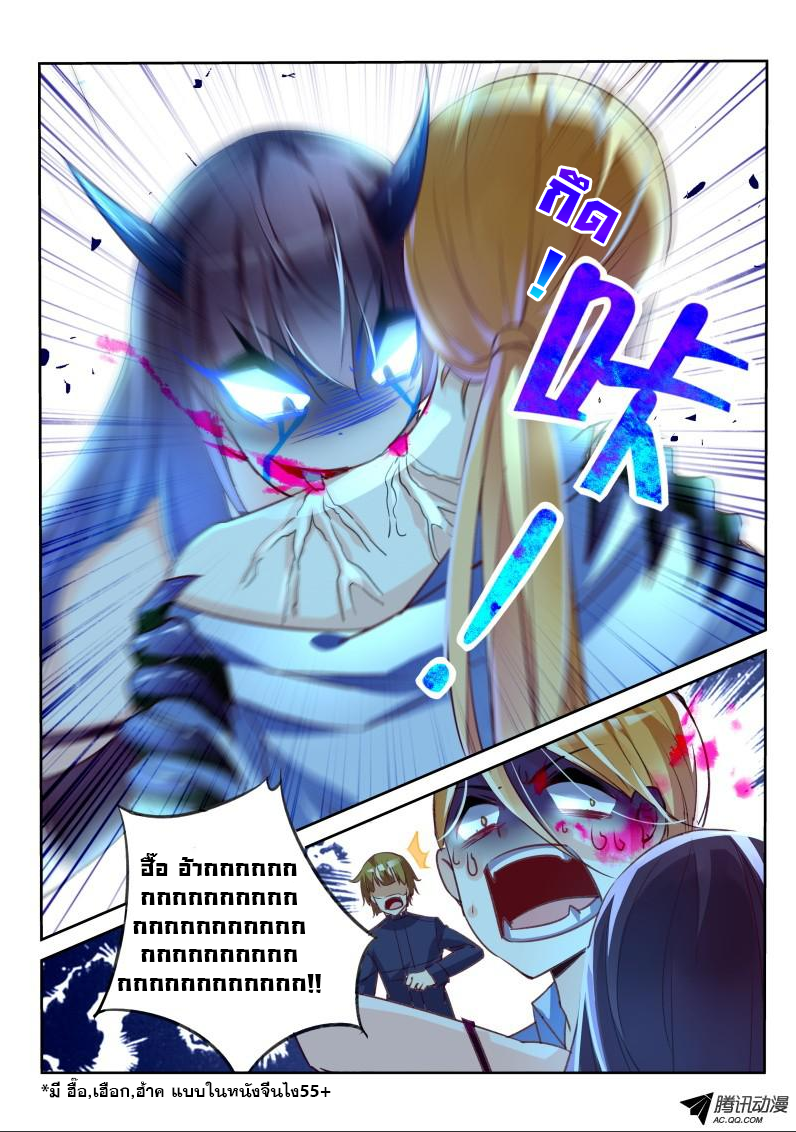 Demon Spirit Seed Manual 7-ไง!