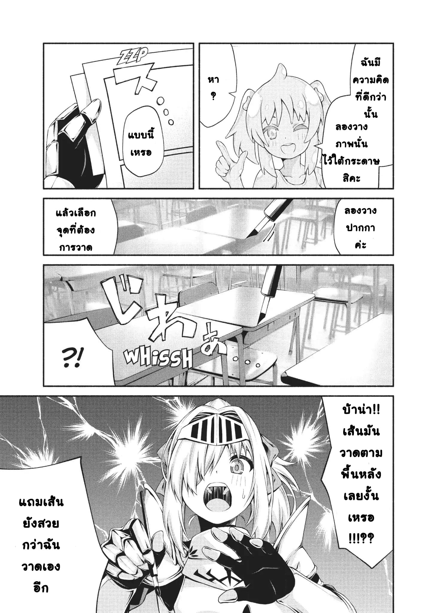Orc Henshuusha to Onna Kishi Mangaka-san 5-5