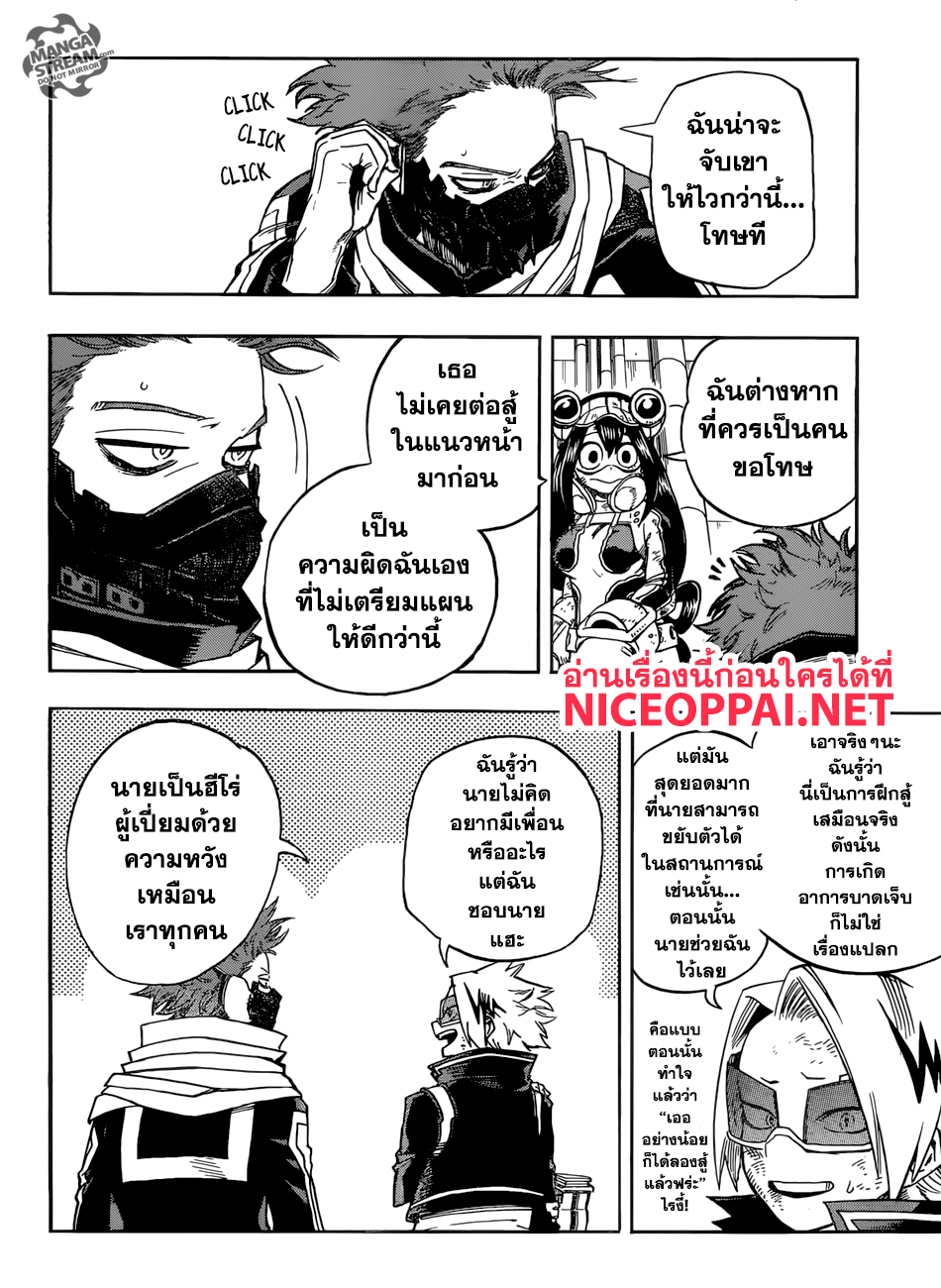Boku no Hero Academia 196-จัดการมันเลย ชินโซ!