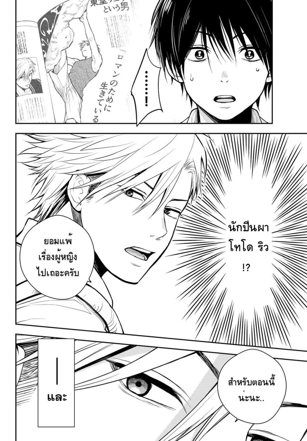 Tokyo Babel 1-1
