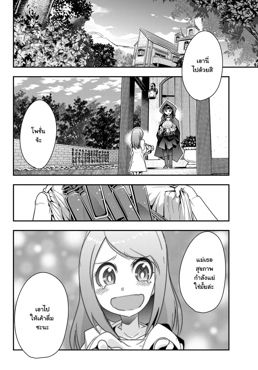 Yoku Wakaranai keredo Isekai ni Tensei Shiteita You Desu 7.4-ไม่ค่อยเข้าใจเท่าไหร่ แต่บริการด้วยใจเลยล่ะ (4)