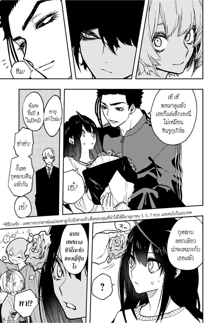 ACT-AGE 65-เผชิญหน้า