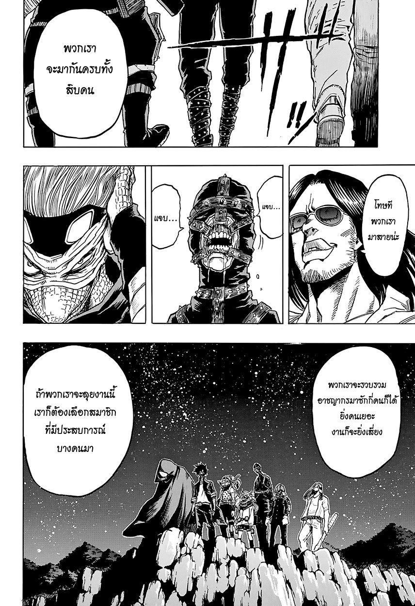 Boku no Hero Academia 73-TH-วันที่ 3