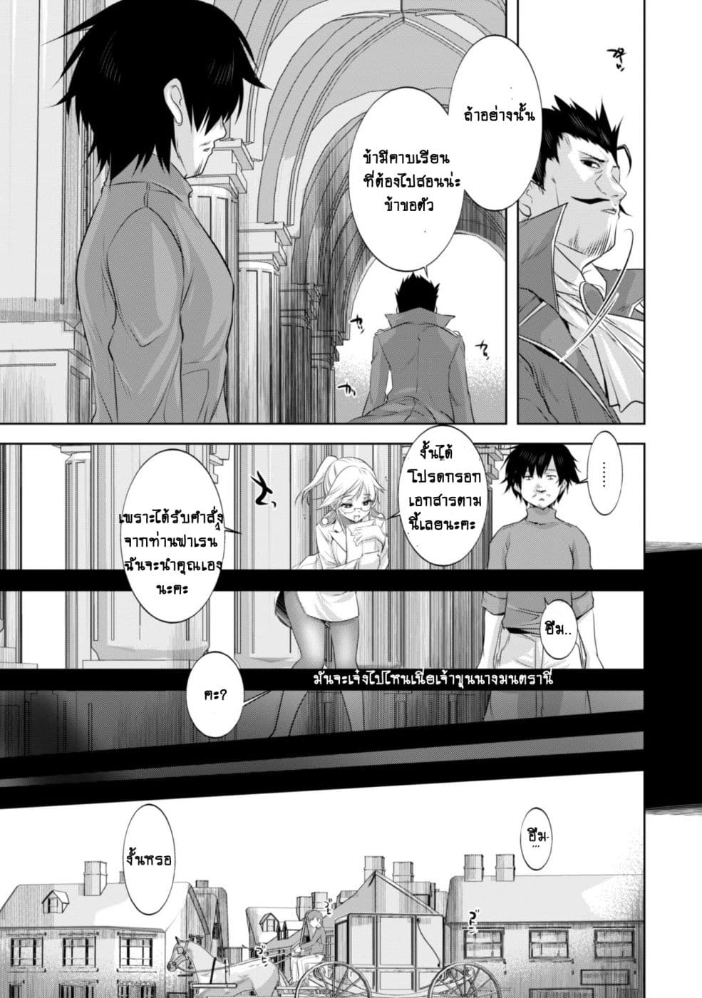 Atelier Tanaka 7-7
