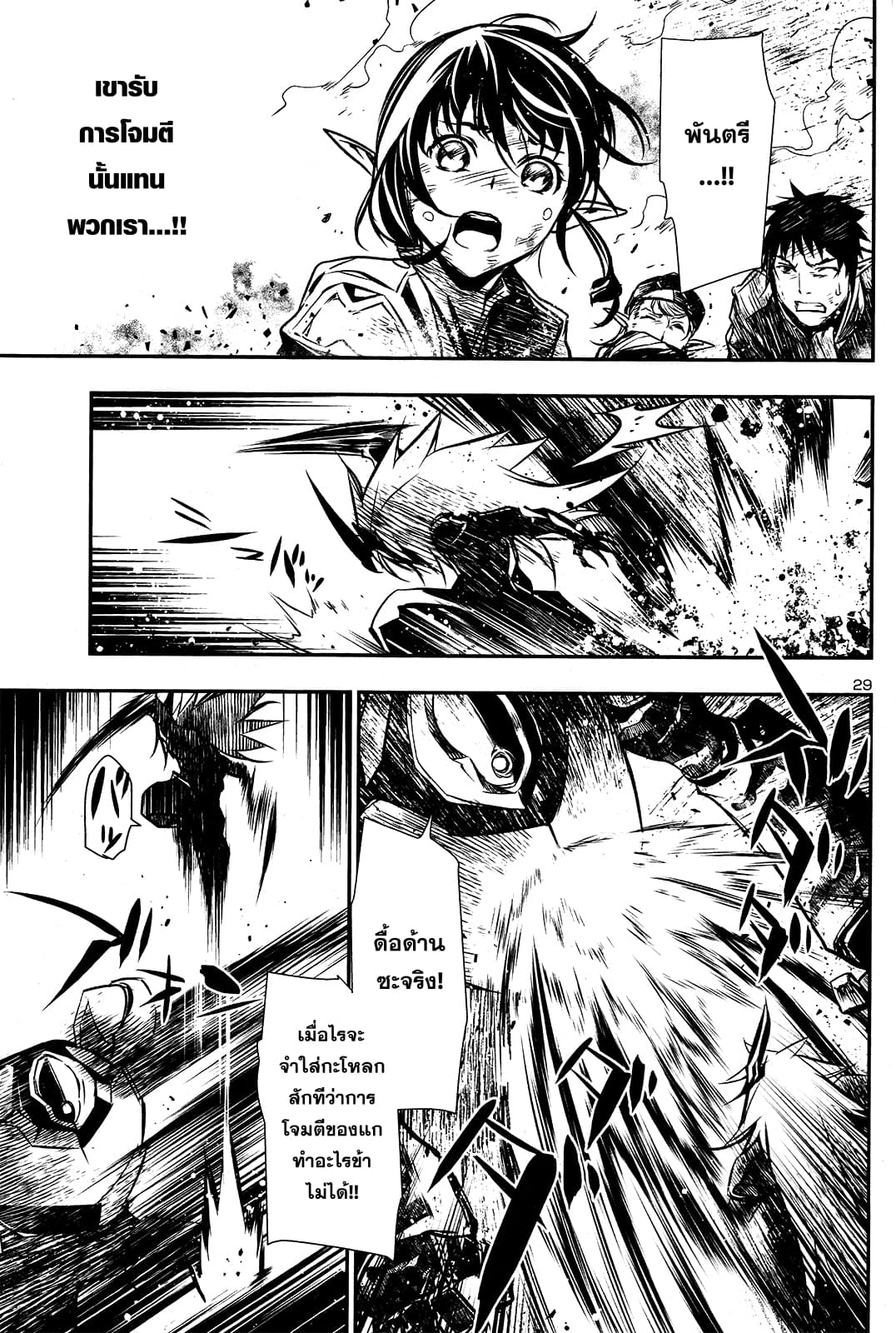 Shinju no Nectar หยาดแห่งธาริณี 7-ป่าเถื่อน Vs ป่าเถื่อน