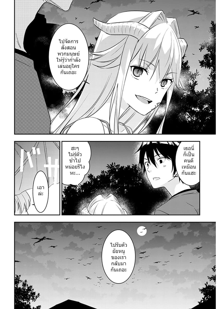 Maou ni Natta node, Dungeon Tsukutte Jingai Musume to Honobono suru จู่ๆก็ได้เป็นจอมมารแล้วไปสร้างดันเจี้ยนกับสาวที่ต่างโลก 8.1-8.1