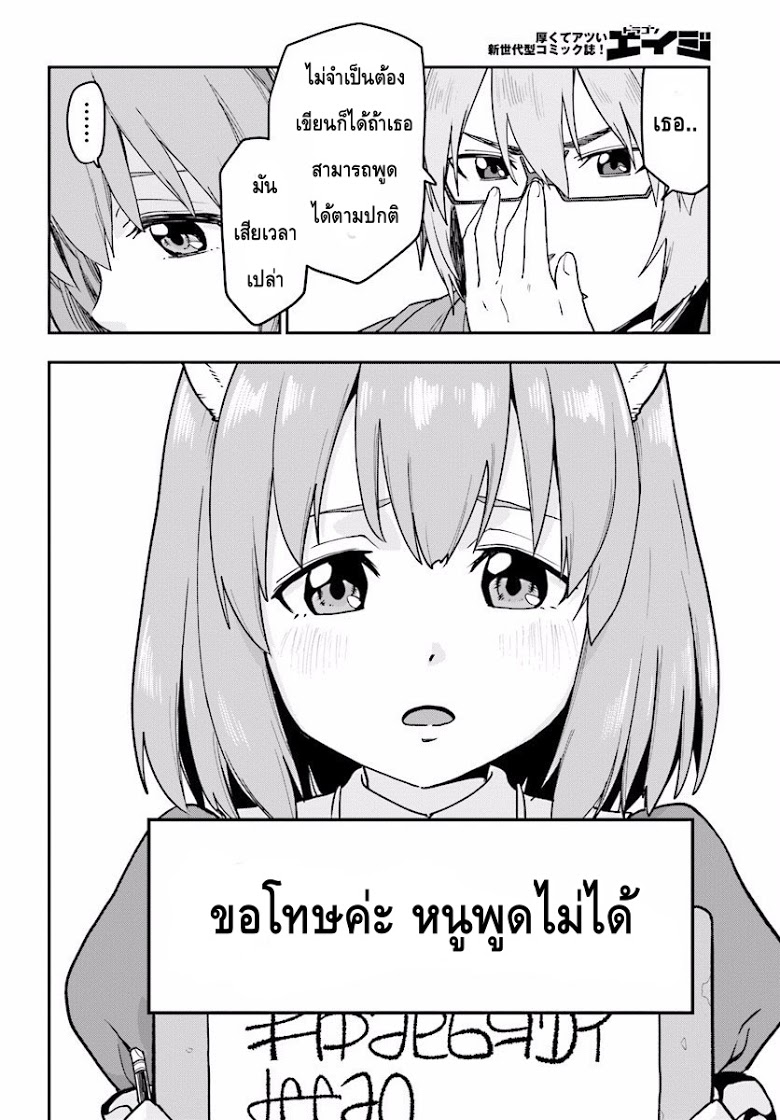 Konjiki no Moji Tsukai - Yuusha Yonin ni Makikomareta Unique Cheat ผู้ใช้อักษรสีทอง 31-การทดสอบและโอกาสที่ได้พบกัน พาร์ท 2