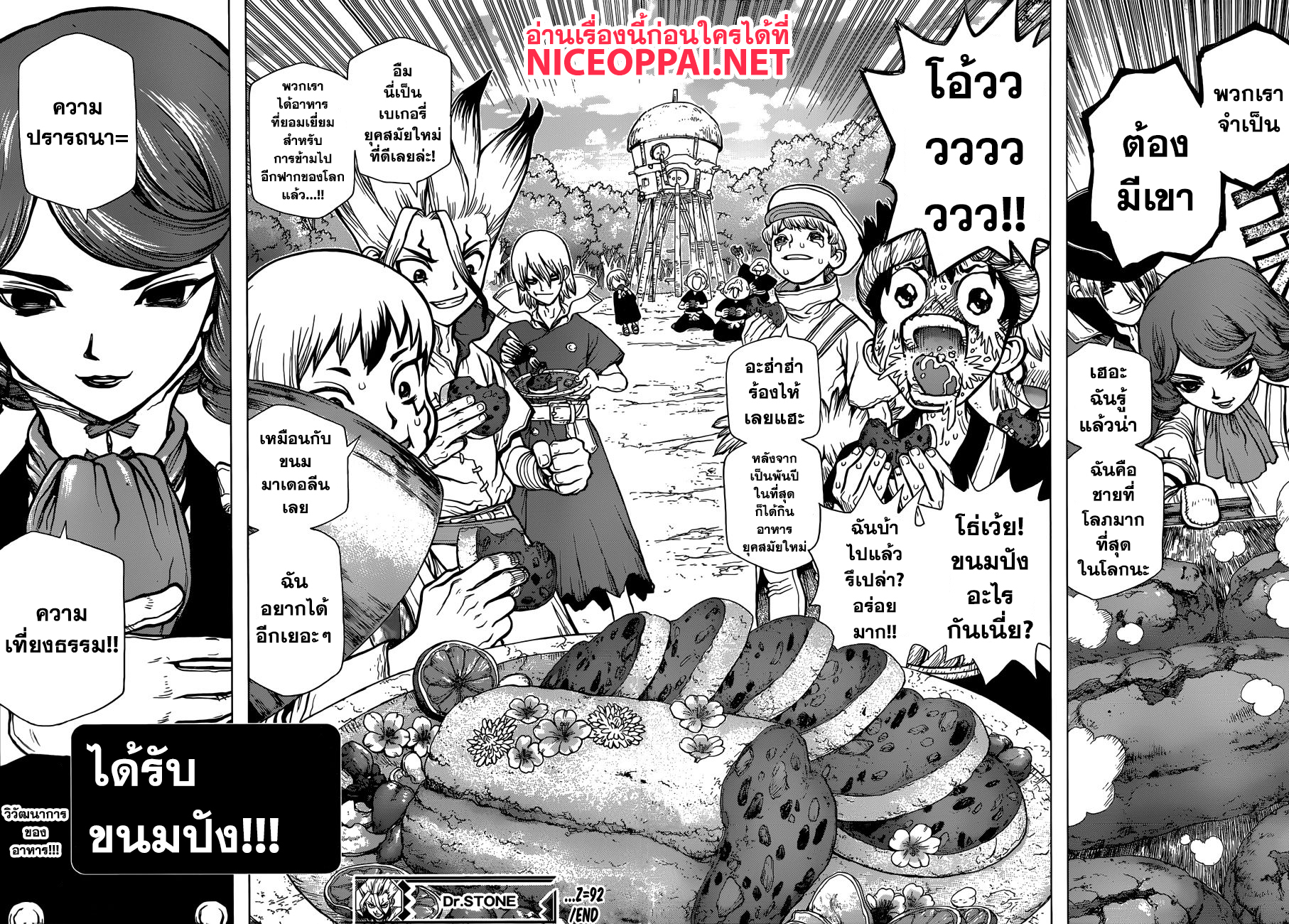 Dr.Stone 92-ความปรารถนา=ความเที่ยงธรรม
