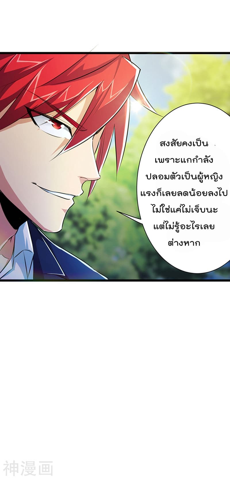 The Bodyguard of Harem ฮาเร็มนี้ของผมนะค้าบ 26-26