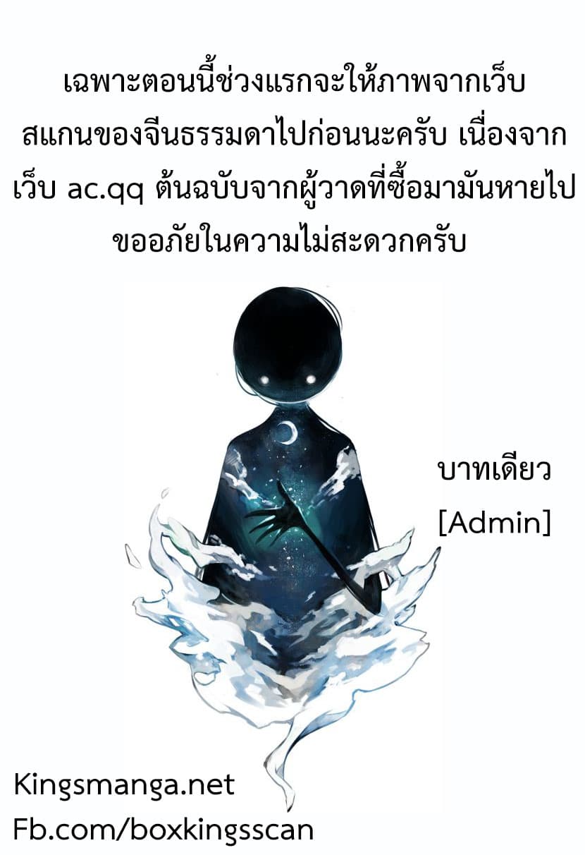 Douluo Dalu 3: The Legend of the Dragon King 22-คาบเรียนแรก