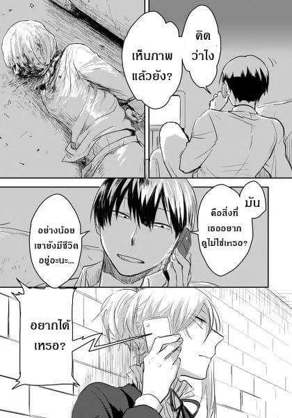 Koroshi Ai 1-WHAT'S YOUR NAME?