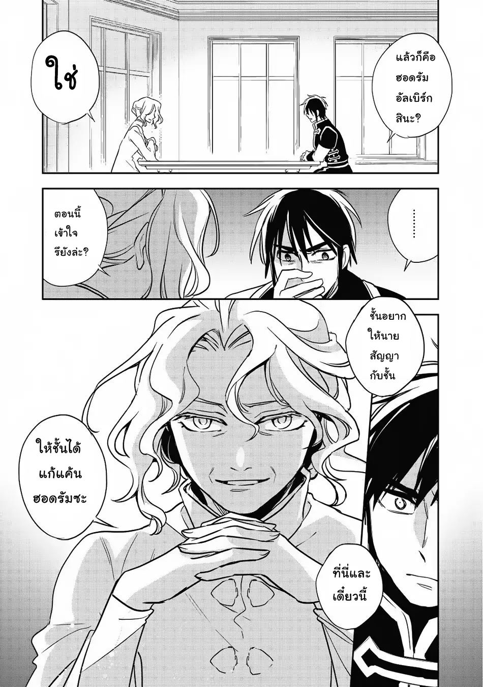 Wortenia Senki 14-14