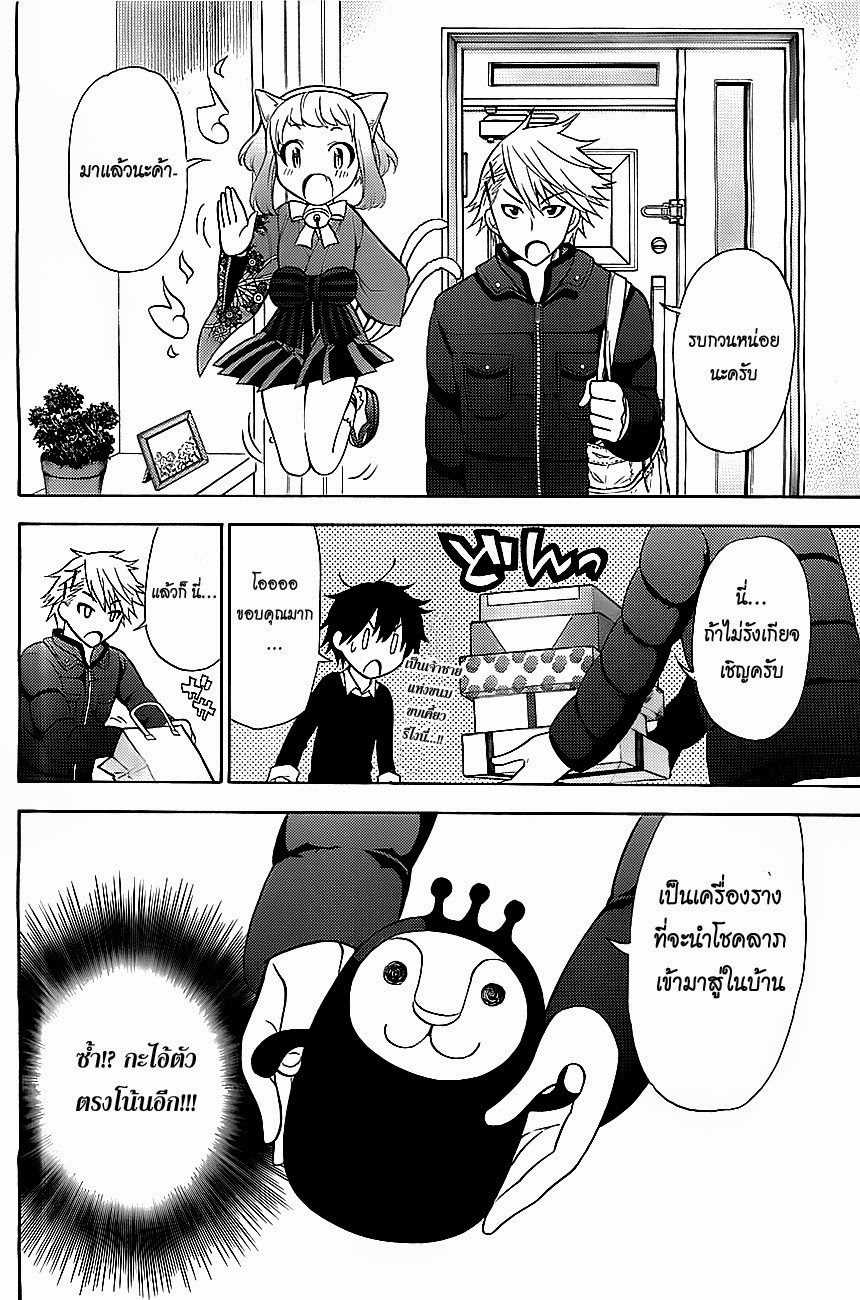 Kyou no Cerberus 8-ทุกคนมาเรียนหนังสือกัน