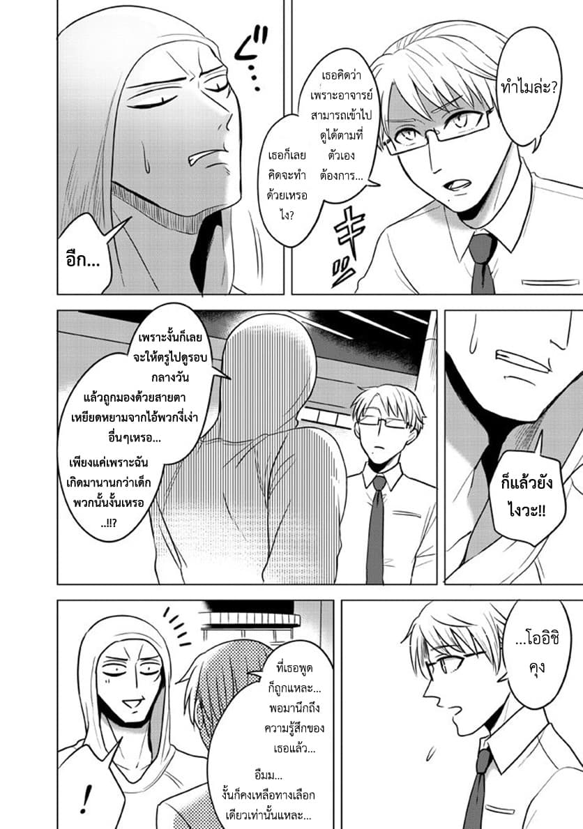 Super Heroine Boy 6-รอยัล ซีนีม่า ไทม์