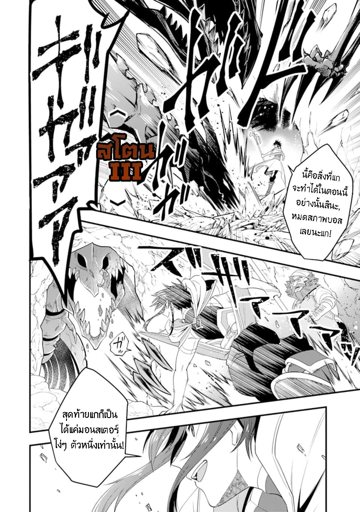 Kouryakuhon o Kushi Suru Saikyou no Mahoutsukai ~< meirei sa sero > to wa Iwa Senai Oreryuu Mao Tobatsu Saizen Ruuto ~ 7-7