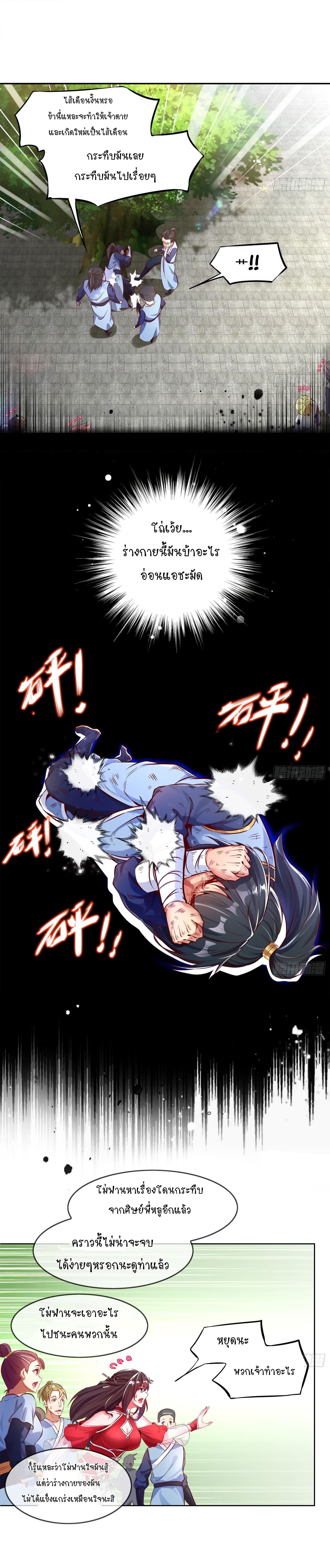 Rebirth of The Demon Reigns 6-6