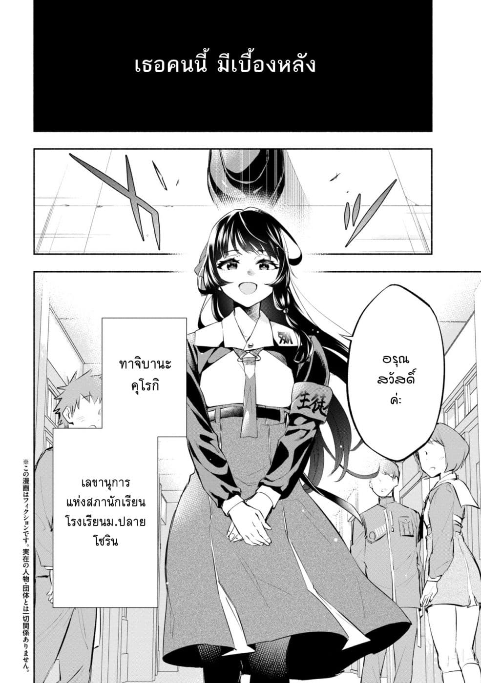 Cho kodo Kawai Choho-sen ~ Tottemo Okutena Kurohime-san ~ 0-0