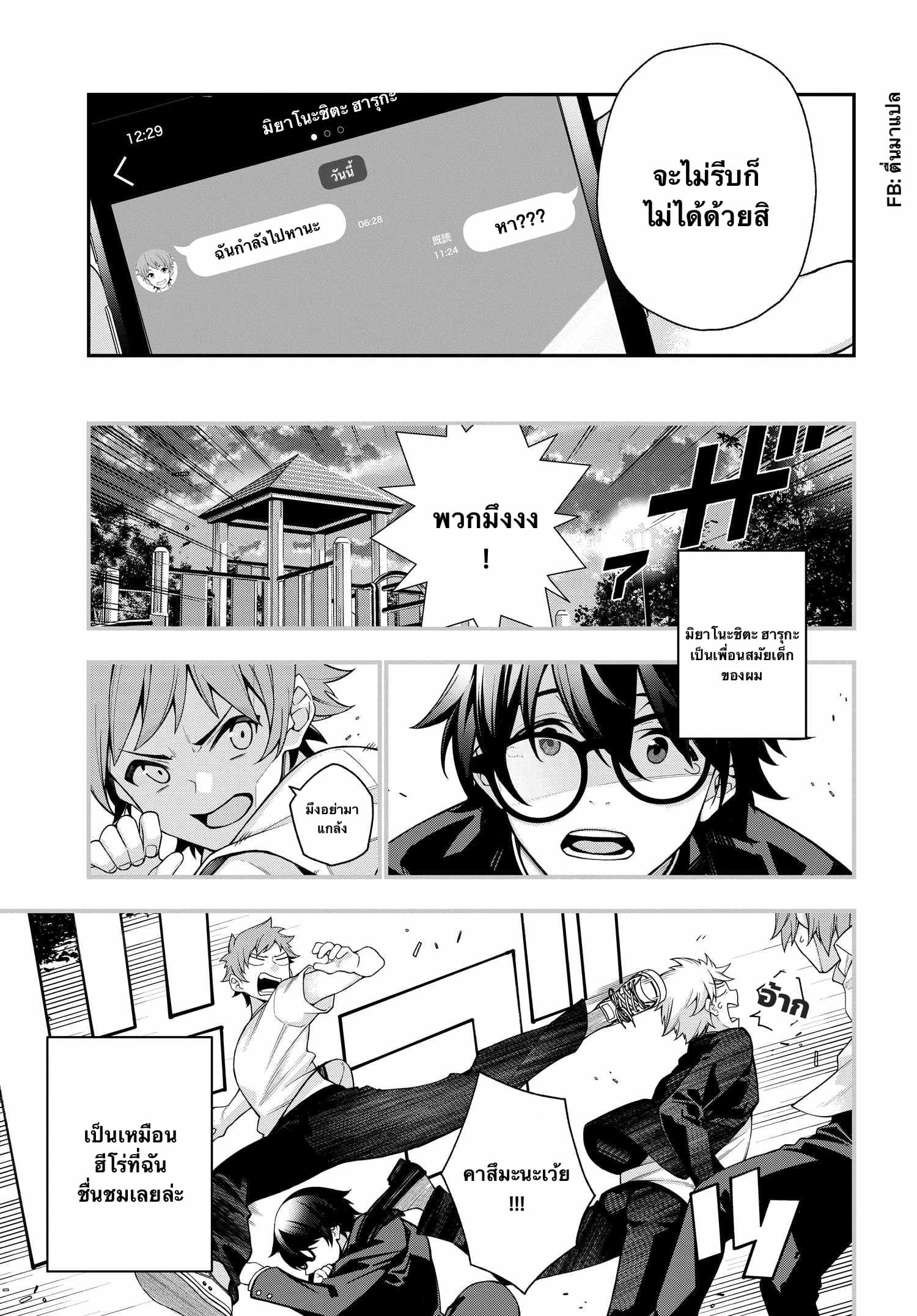 Kare to Kanojo no Sentaku ทางเลือกของ "เธอ" และ "เขา" 1.1-1.1