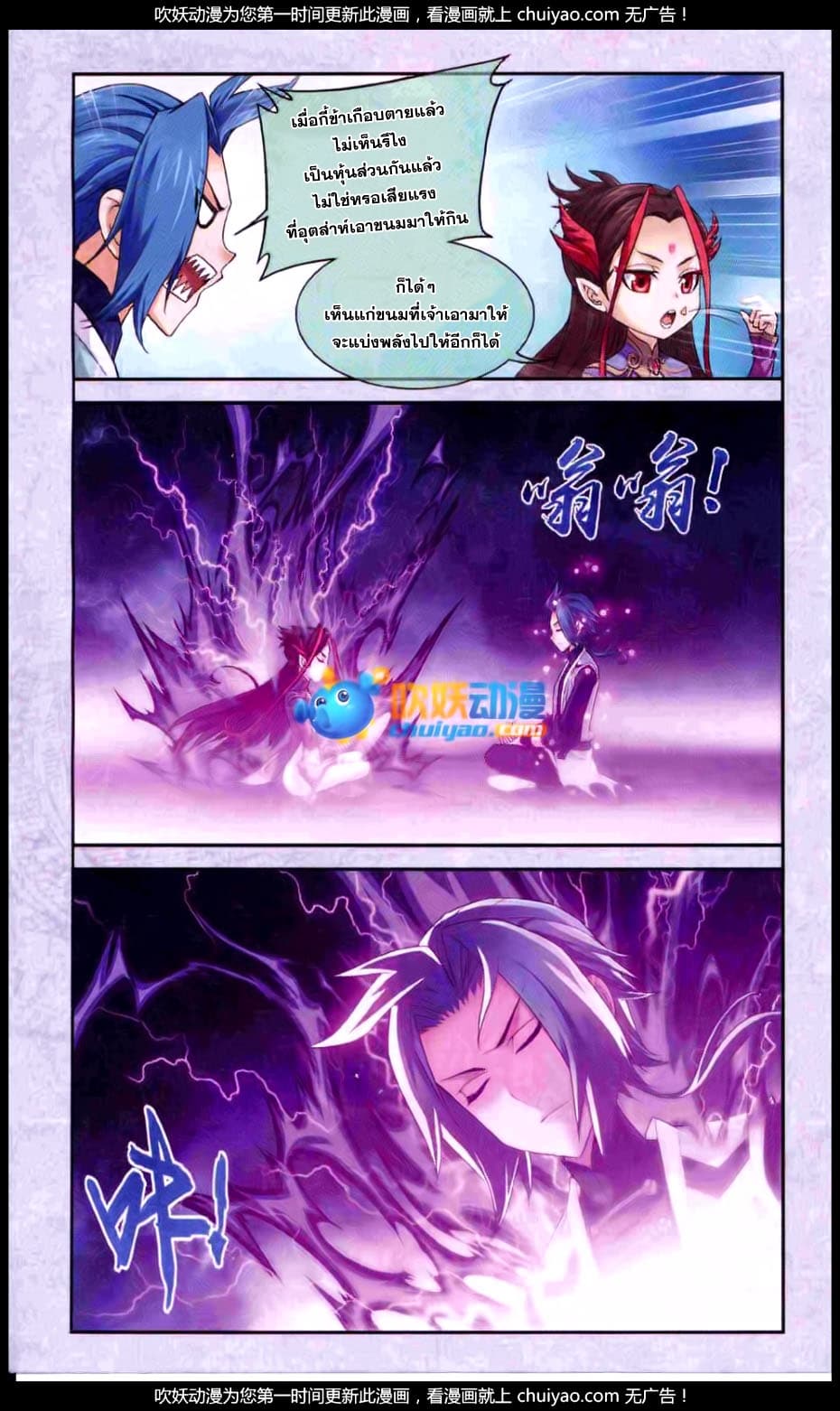 Da Zhu Zai 61-การโต้กลับของเด็กใหม่