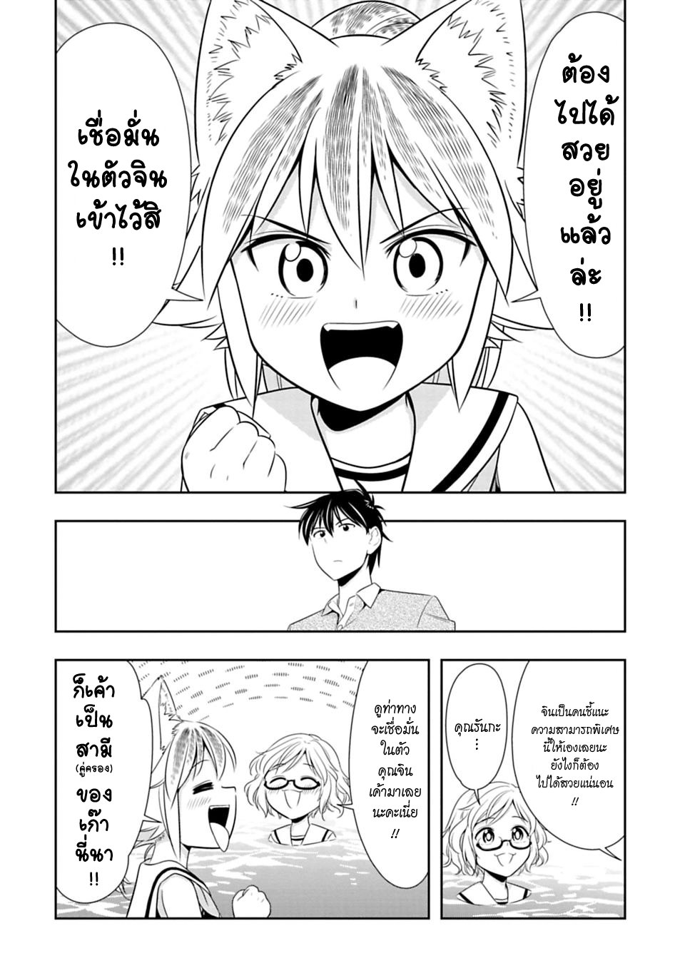 Murenase! Shiiton Gakuen 37-เข้าค่ายริมทะเล ณ โรงเรียนซี !! Part 2