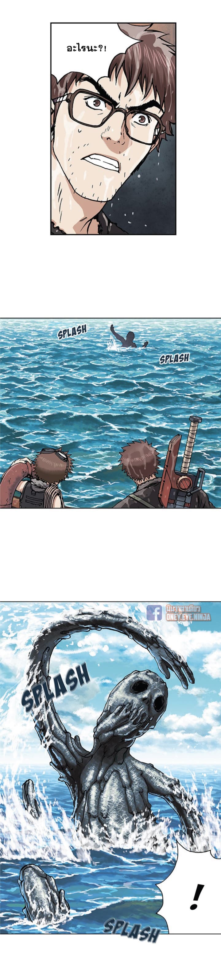 Leviathan 2-2