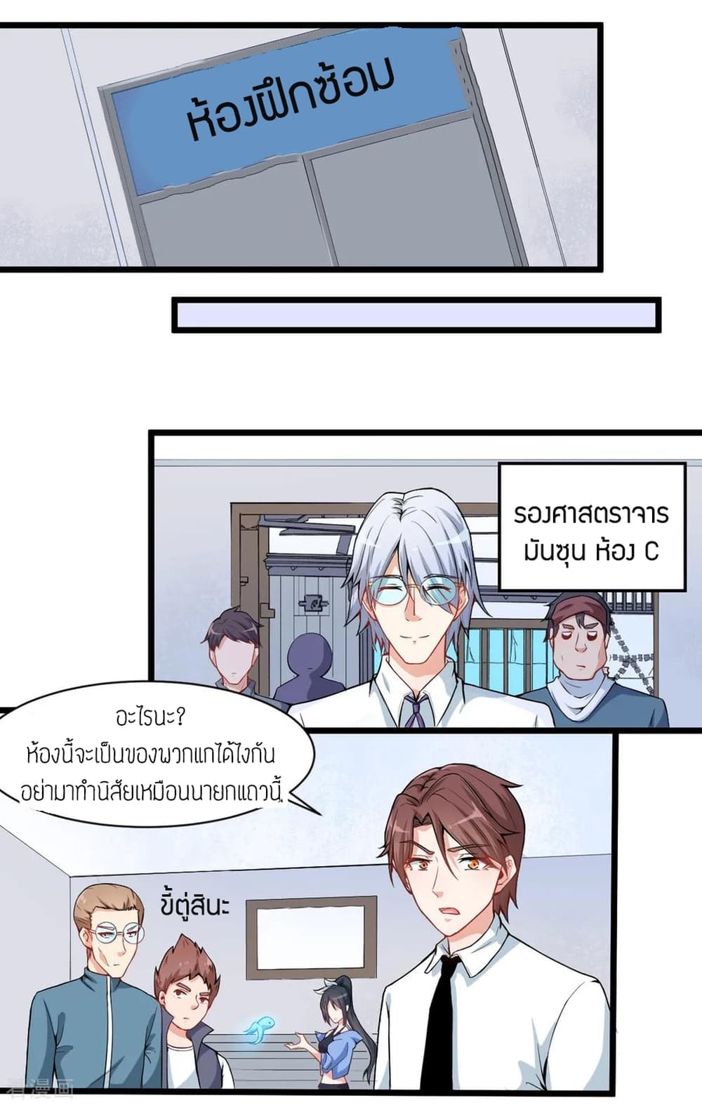 Teacher Mad System 4-4