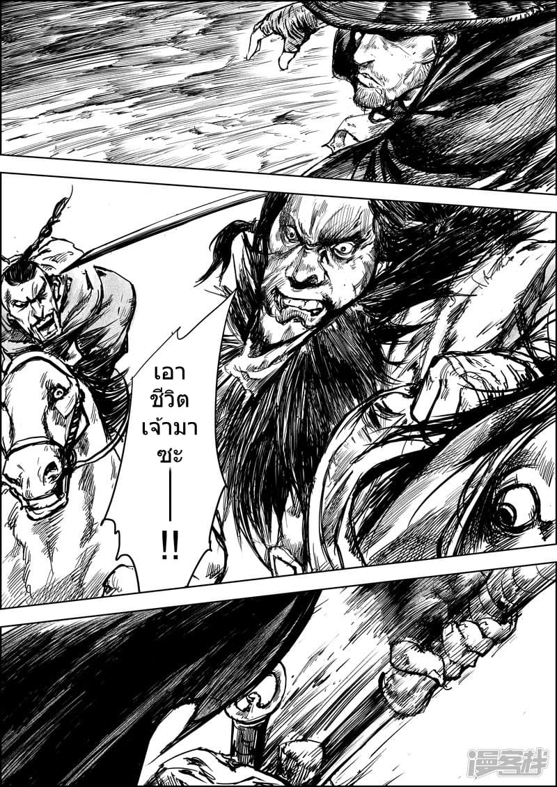 Blades of the Guardians 6-6