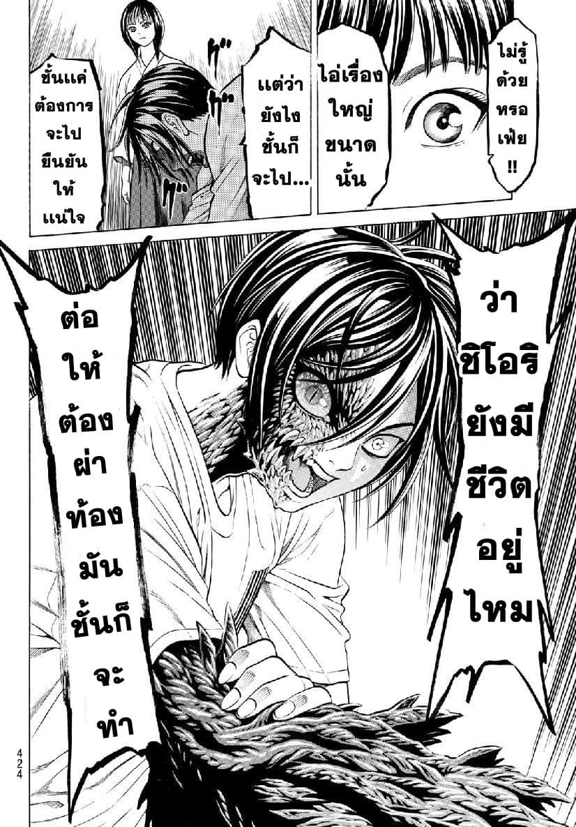Kyoryuu Senki 4-ตำนาน