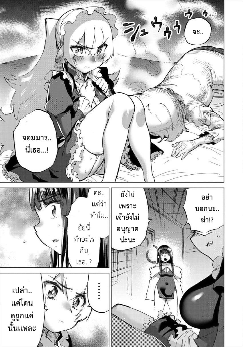 Yuusha to Maou no RabusKome 19-ผู้กล้ากับจอมมารกับเพื่อนคนสำคัญ
