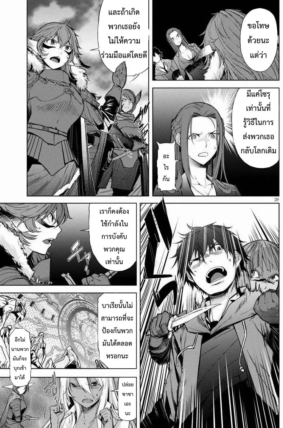 Game obu Familia - Family Senki 1-ครอบครัวที่ถูกอัญเชิญ