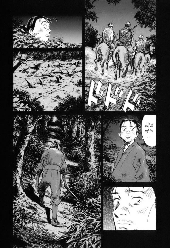 Billy Bat 25-ม้วนคัมภีร์ของโมโมจิ (8)