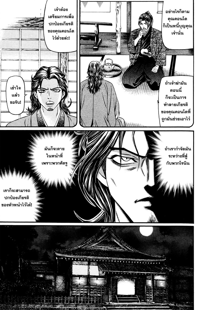 Bakudan! - Bakumatsu Danshi 6-รายล้อมรอบด้าน