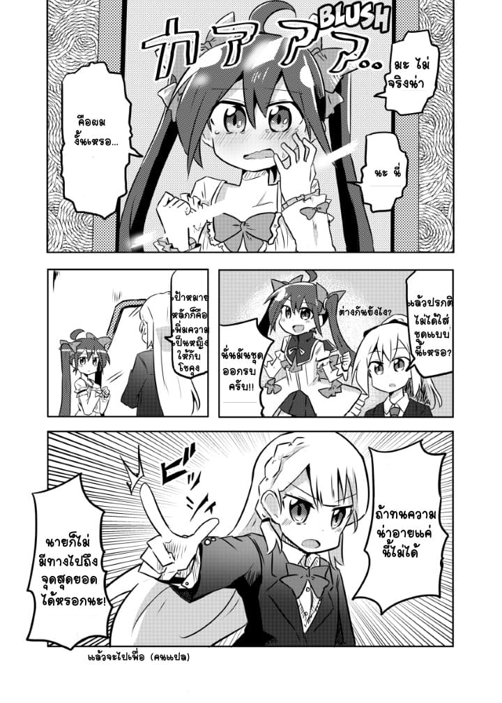 Magical Girl Sho 6-โลลิโลลิ