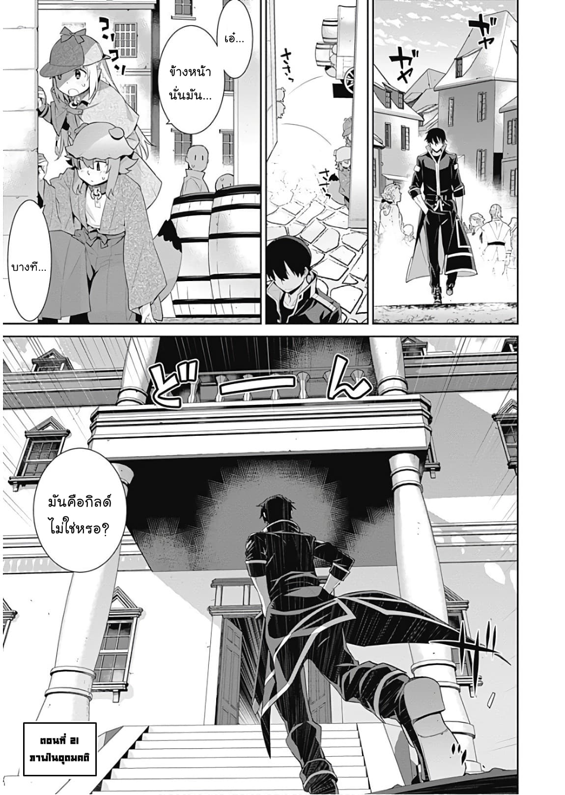 Isekai Elf no Dorei-chan เอลฟ์จ๋าทาสต่างโลก 21-ภาพในอุดมคติ