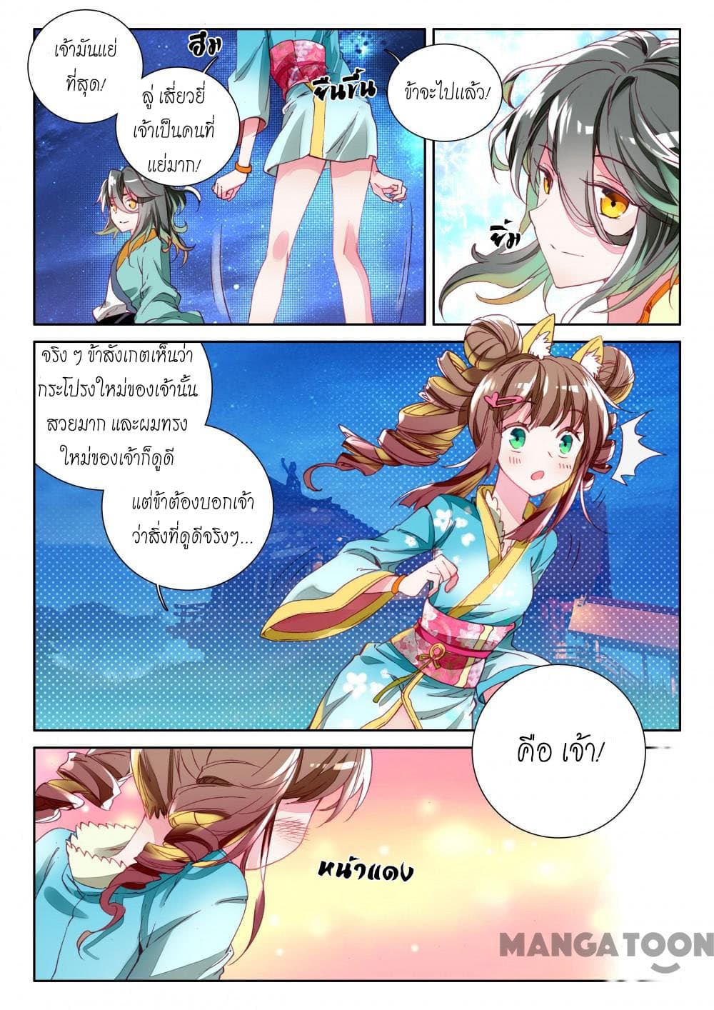 The Great Deity 8-8